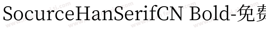 SocurceHanSerifCN Bold字体转换